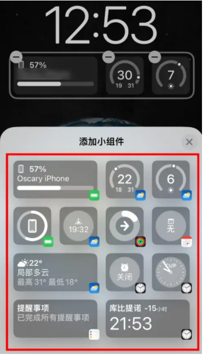 隆林苹果手机维修分享iOS16锁屏小组件添加教程 