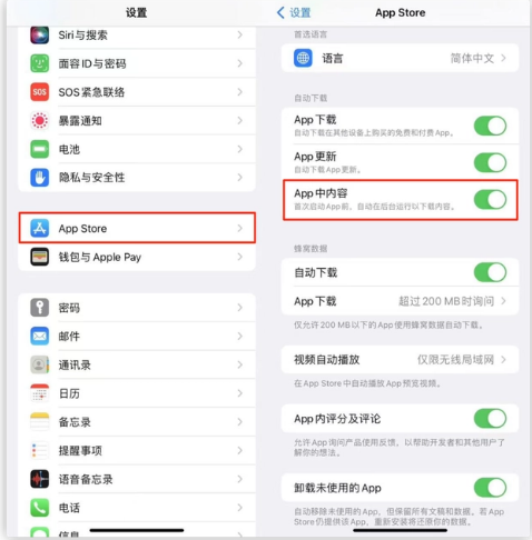 隆林苹果手机维修分享iOS 16.1 beta3新增的自动下载 App功能有什么用 