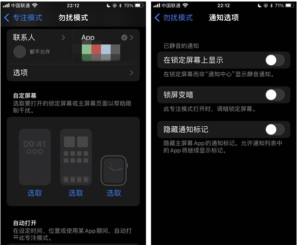 隆林苹果14维修分享苹果 iPhone 14 Pro / Max 启用黑白 AOD 全天候显示方法教程 