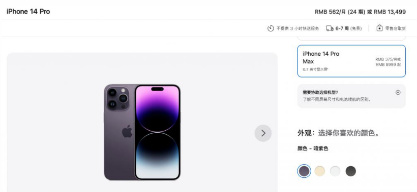 隆林苹果14维修分享iPhone14 Pro有哪些优点 