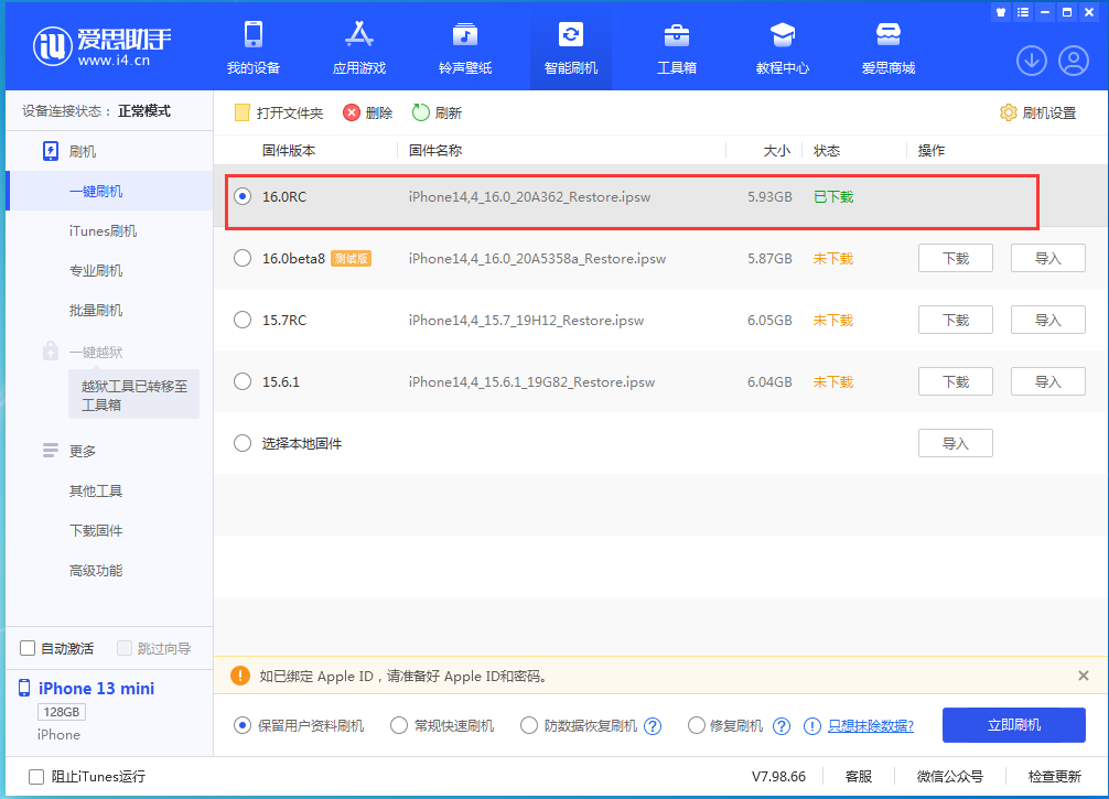 隆林苹果手机维修分享苹果 iOS 16 正式版什么时候发布 