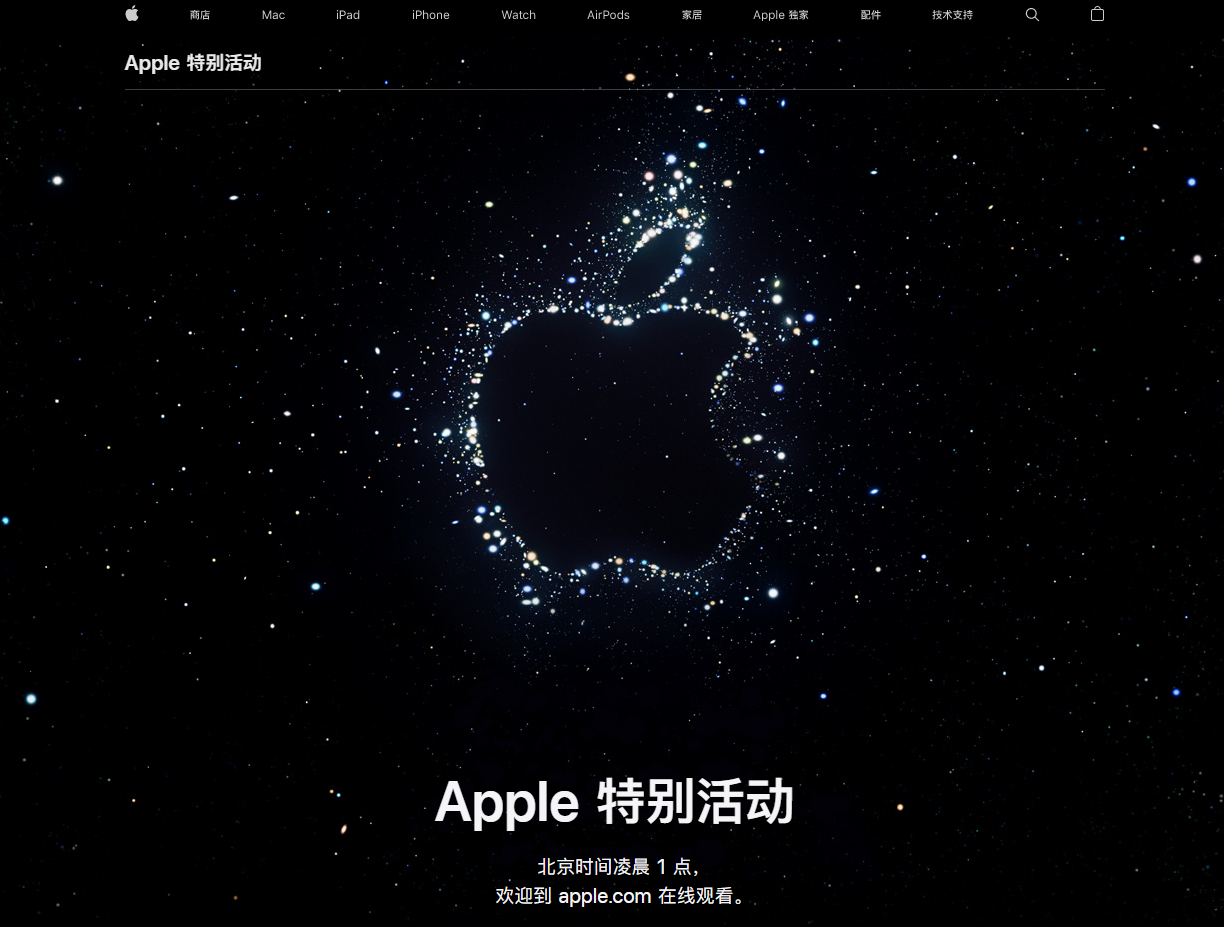 隆林苹果14维修分享iPhone 14 发布会在哪看 