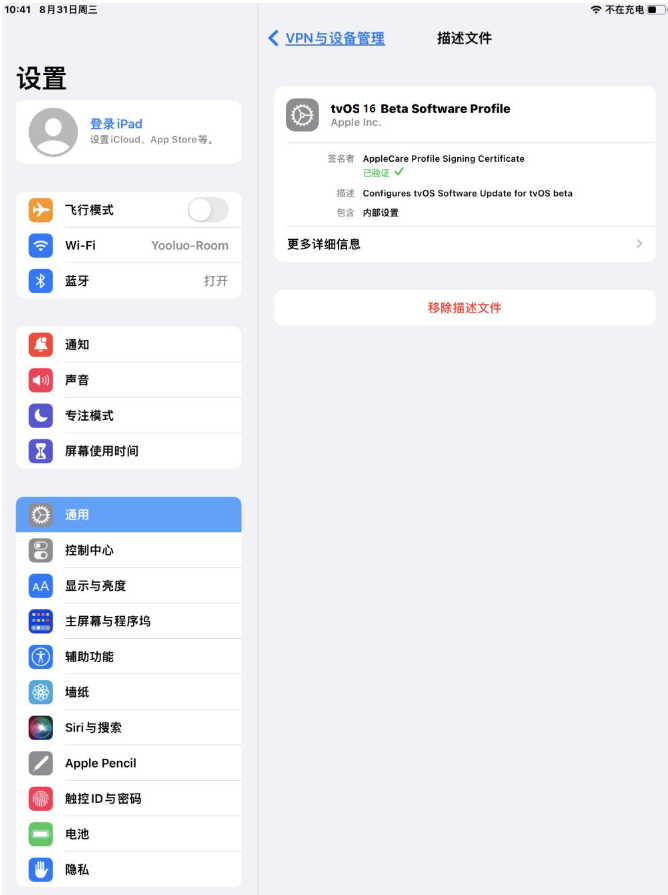 隆林苹果手机维修分享iOS 16 测试版如何升级iOS 16正式版 