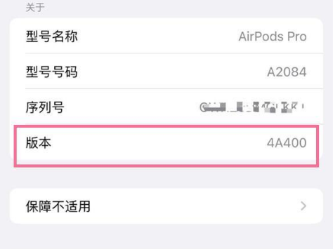 隆林苹果手机维修分享AirPods pro固件安装方法 