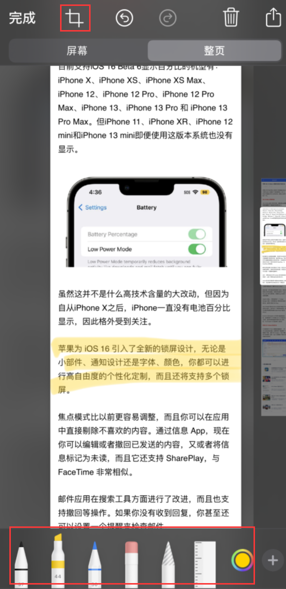 隆林苹果手机维修分享小技巧：在 iPhone 上给截屏图片做标记 