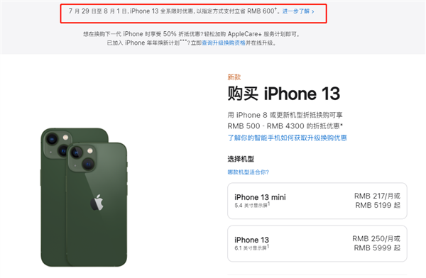 隆林苹果13维修分享现在买iPhone 13划算吗 