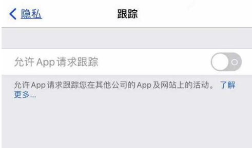 隆林苹果13维修分享使用iPhone13时如何保护自己的隐私 