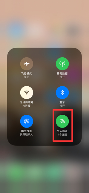 隆林苹果手机维修分享查看iPhone手机几个人连接了热点方法教程 