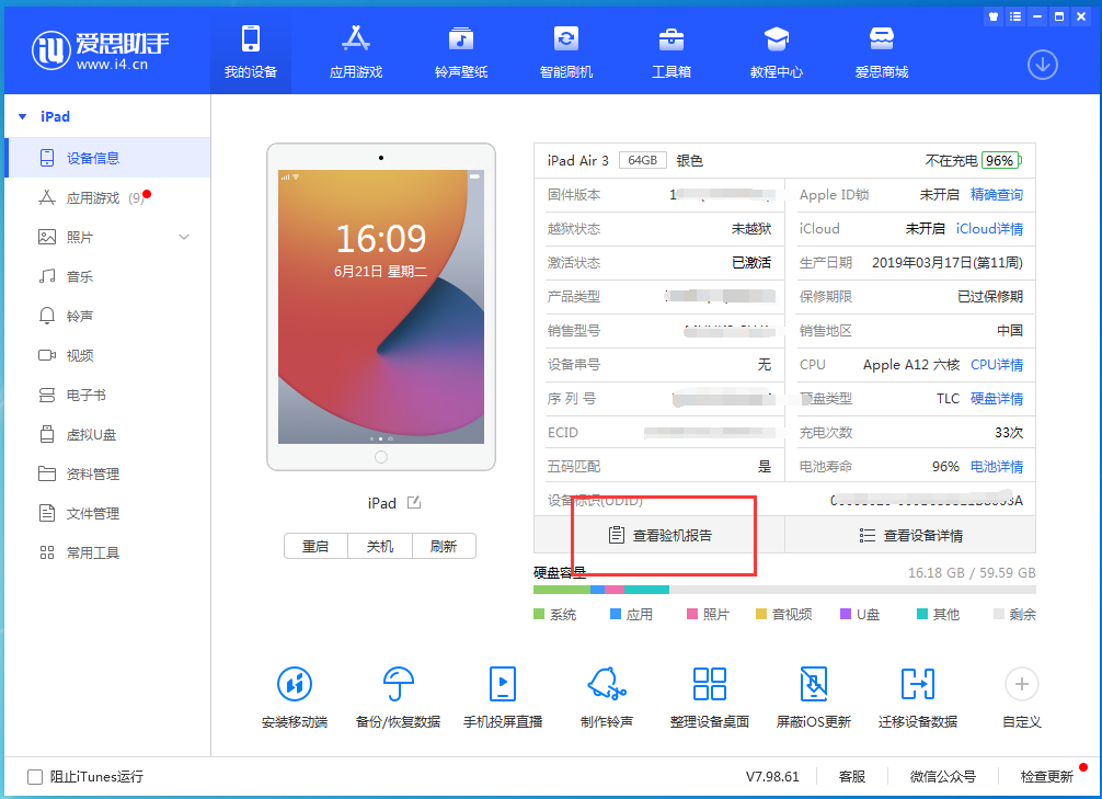 隆林苹果手机维修分享一分钟iPhone自检教程 
