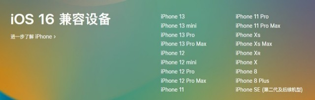 隆林苹果手机维修分享iOS 16为什么要抛弃iPhone 7 