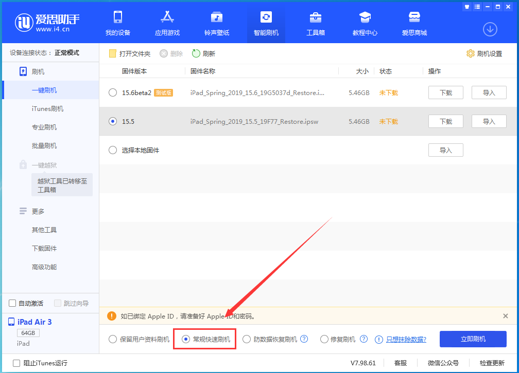 隆林苹果手机维修分享iOS16 降级出现白苹果怎么办 
