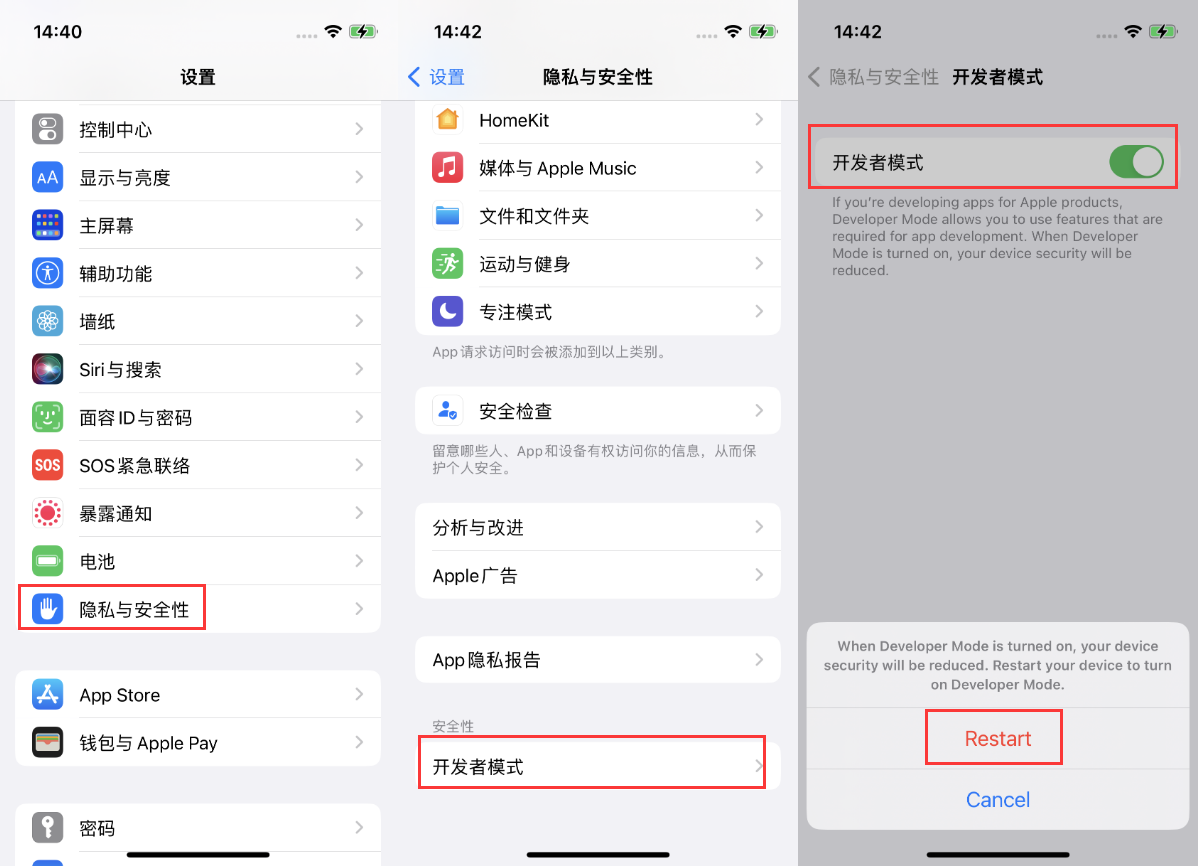 隆林苹果手机维修分享iOS 16新增的开发者模式有什么用 