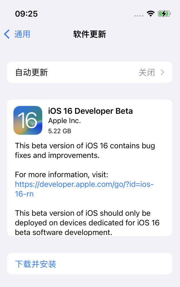 隆林苹果手机维修分享描述文件升级iOS 16方法教程 