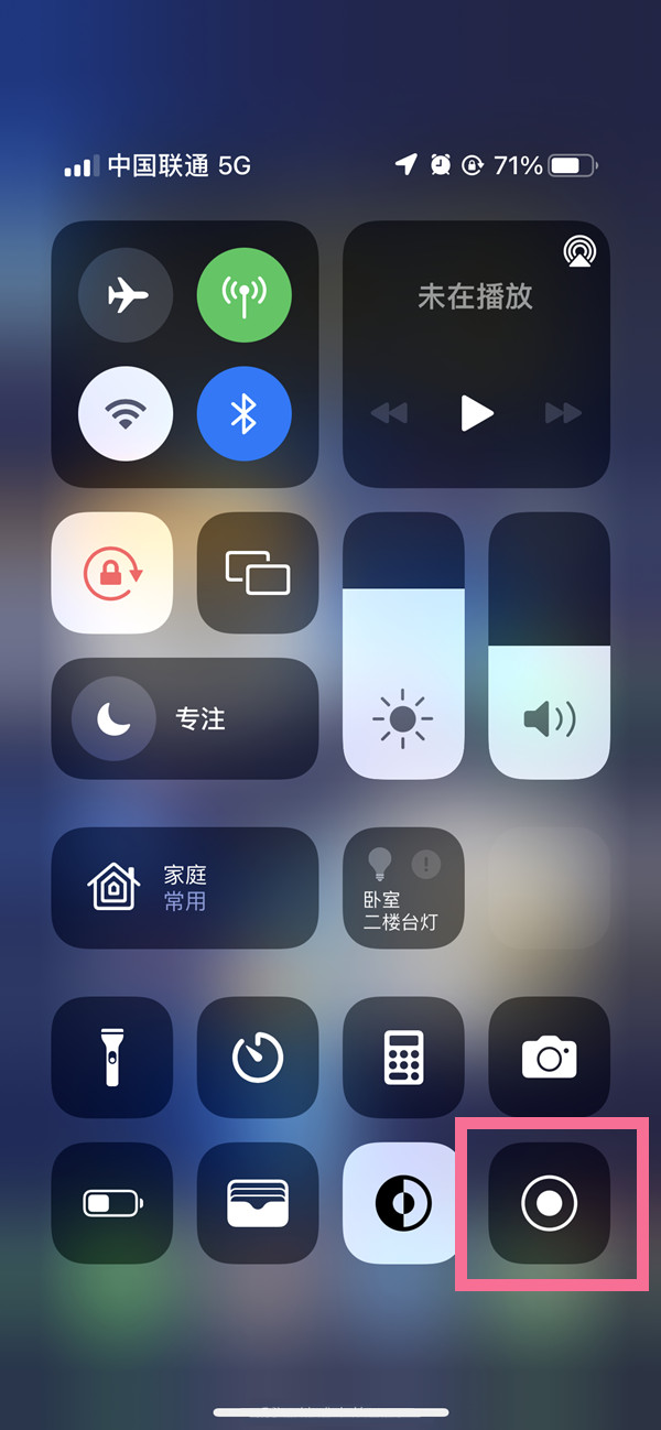 隆林苹果13维修分享iPhone 13屏幕录制方法教程 