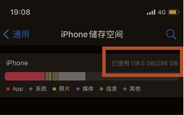 隆林苹果13维修分享iPhone13如何查看剩余内存 
