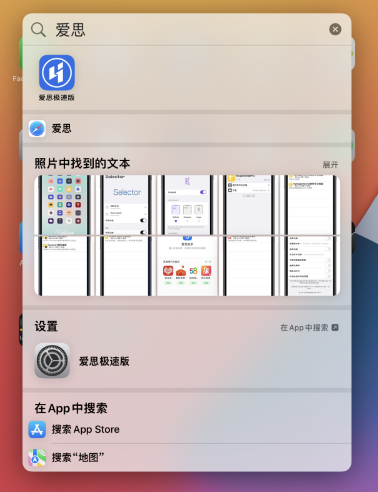 隆林苹果手机维修分享小技巧 