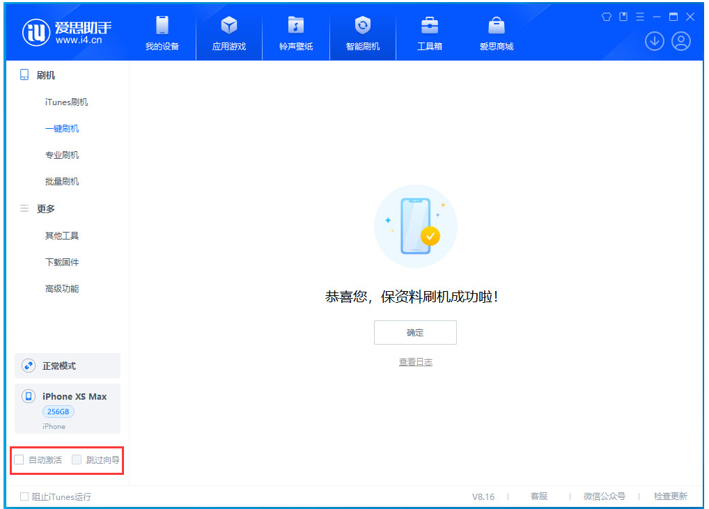 隆林苹果手机维修分享iOS 17.4.1正式版升级 