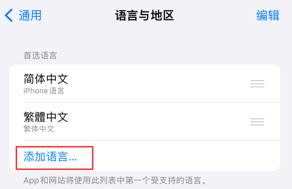 隆林苹果手机维修分享在 iPhone 上使用 Safari 浏览器翻译网页 
