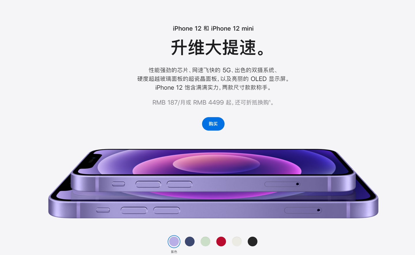 隆林苹果手机维修分享 iPhone 12 系列价格降了多少 