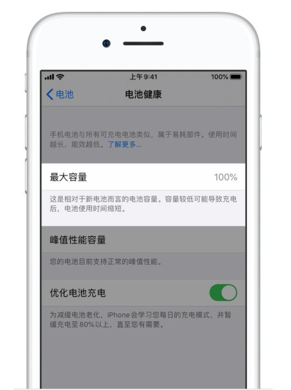 隆林苹果手机维修分享iPhone电池健康度是否需要过分关注 