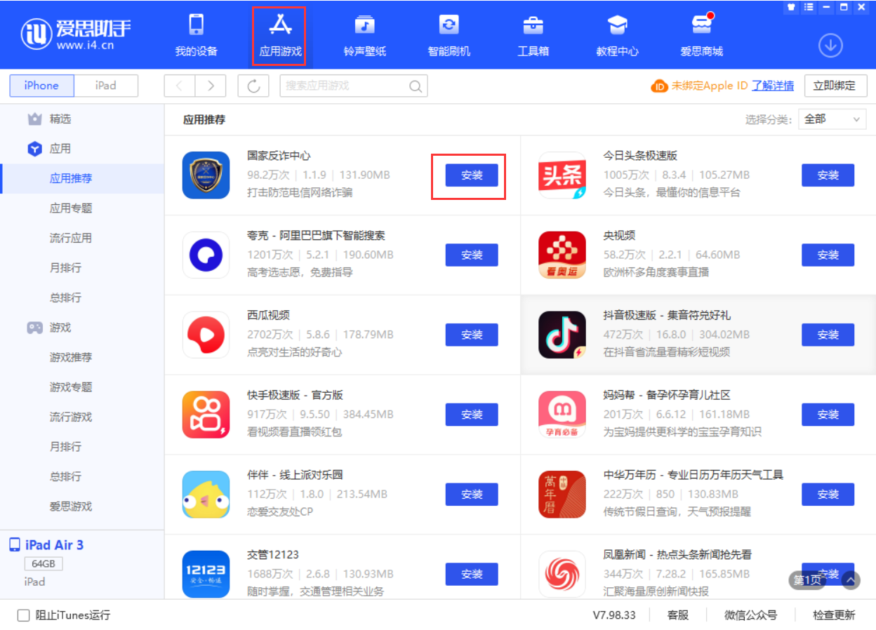 隆林苹果手机维修分享iPhone 从 iOS 15 降级到 iOS 14.7/14.7.1 之后无法下载更新应用怎么办 