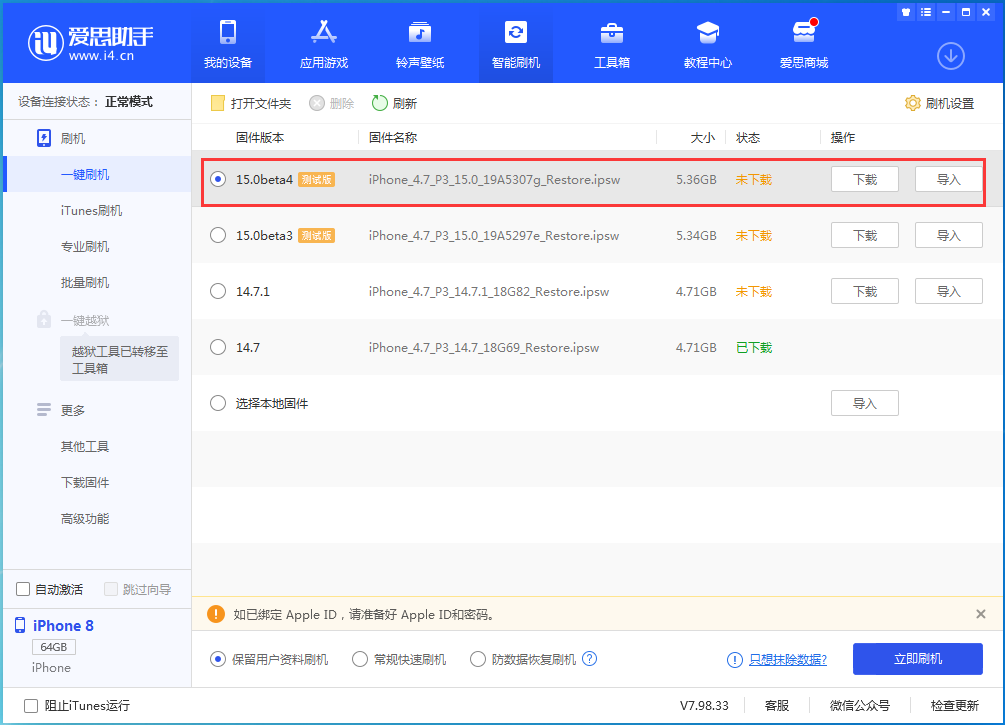 隆林苹果手机维修分享iOS15 Beta4更新内容汇总 