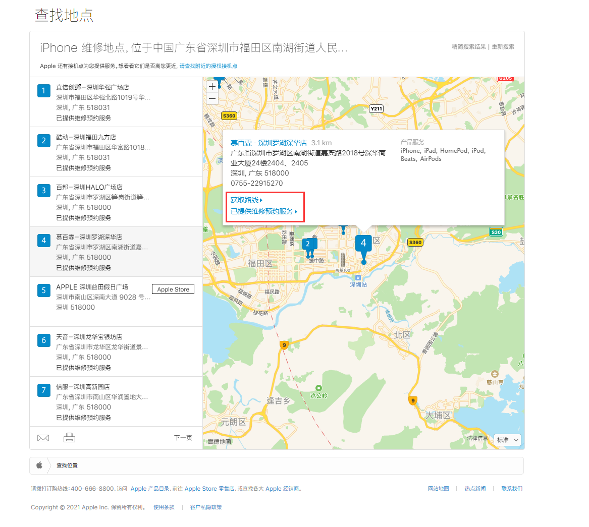 隆林苹果手机维修分享如何快速查找最近的苹果官方授权维修点 