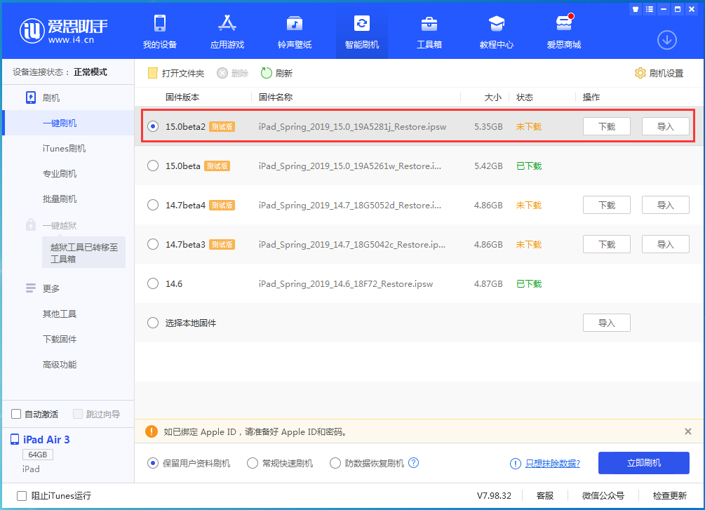 隆林苹果手机维修分享iOS15 beta2修订版更新了什么内容 