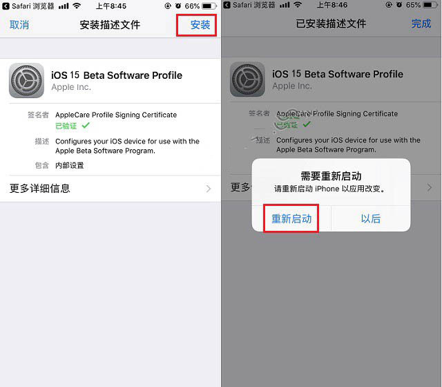 隆林苹果手机维修分享iOS15 beta2修订版更新了什么内容 