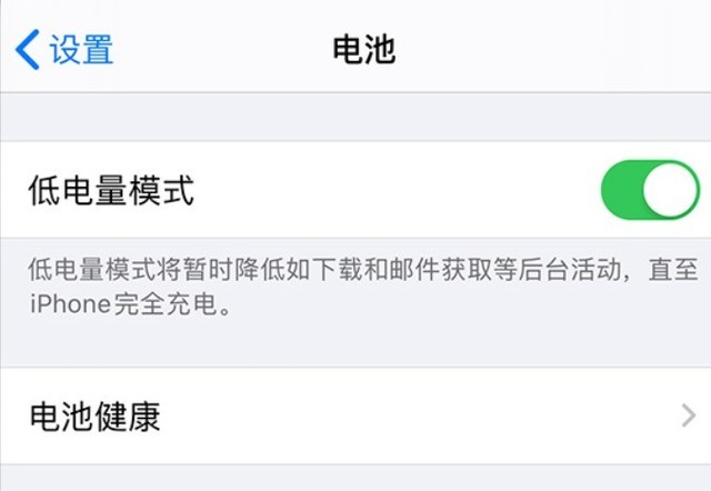 隆林苹果手机维修分享苹果 iPhone 12 的省电小技巧 