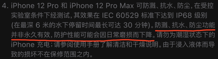 隆林苹果手机维修分享为什么 iPhone 标明防水仍有可能进水损坏 