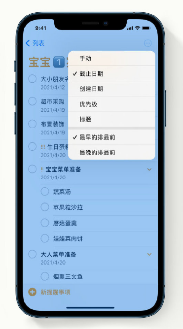 隆林苹果手机维修分享iPhone 12 小技巧 
