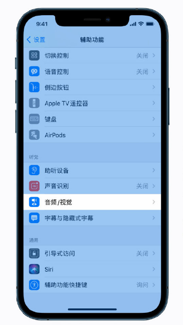 隆林苹果手机维修分享iPhone 12 小技巧 