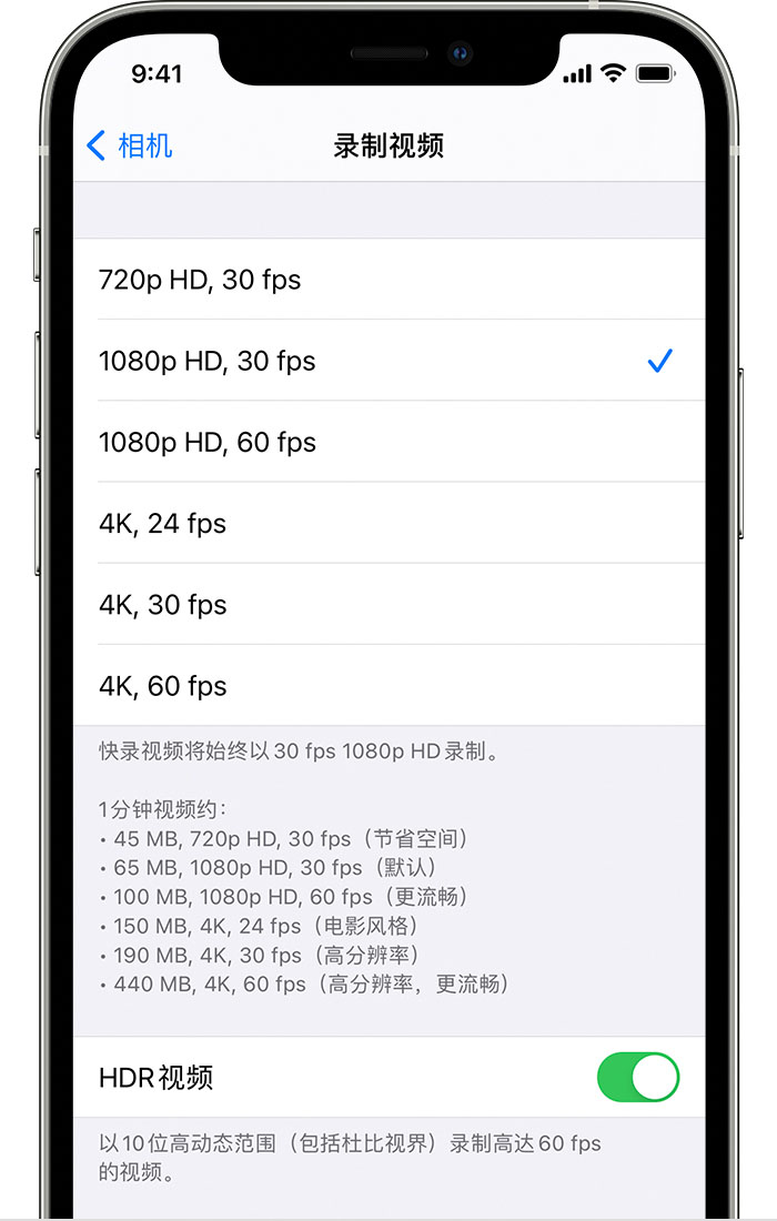 隆林苹果手机维修分享如何在 iPhone 上播放和录制 HDR 视频 