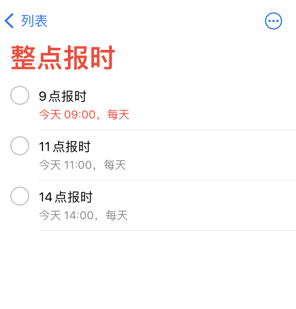 隆林苹果手机维修分享如何在 iPhone 上设置整点报时提醒 