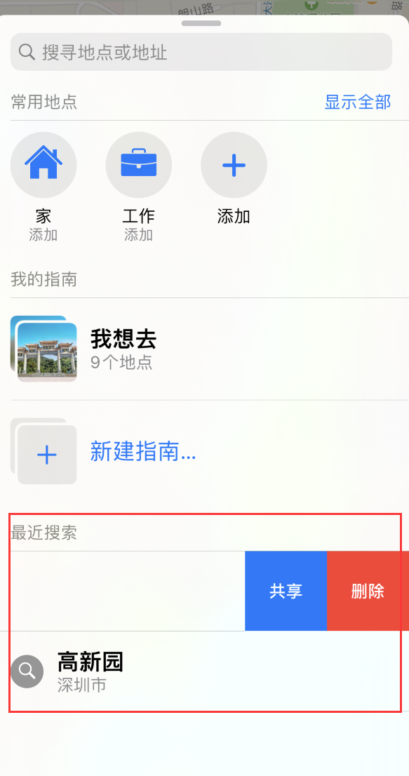 隆林苹果手机维修分享保护个人隐私 