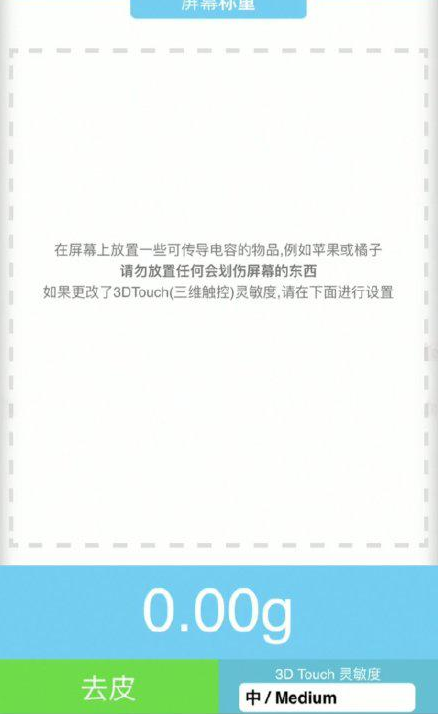 隆林苹果手机维修分享iPhone手机称重的步骤 