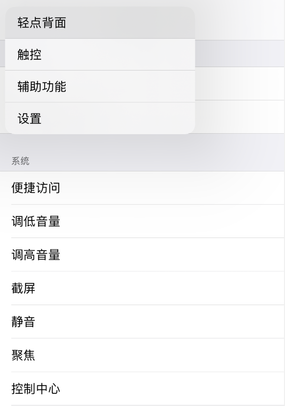 隆林苹果手机维修分享iOS 14 值得了解的 6 个细节设置 