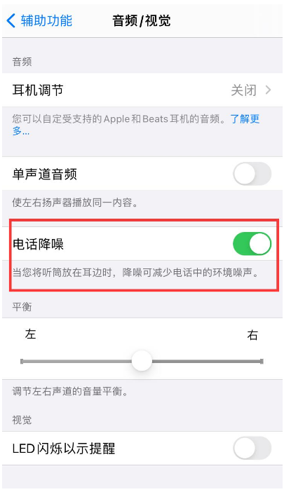 隆林苹果手机维修分享iPhone12 扬声器有杂音怎么办 