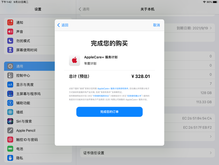 隆林苹果手机维修分享AppleCare+ 有哪些升级服务内容 