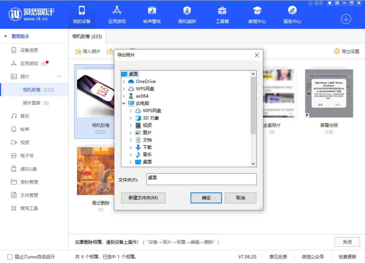 隆林苹果手机维修分享如何将 iPhone 12 中的照片快速备份到电脑中 