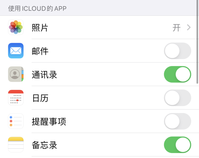 隆林苹果手机维修分享如何在 iPhone 12 上使用 iCloud 备份或同步数据 