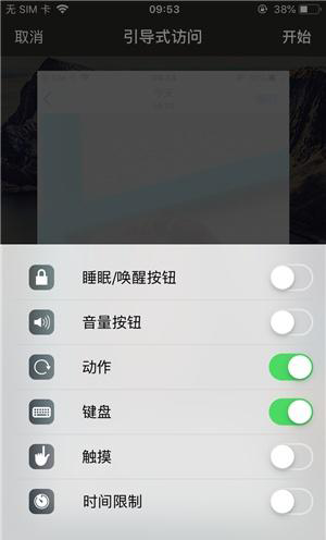 隆林苹果手机维修分享iOS 14中引导式访问模式有什么用 
