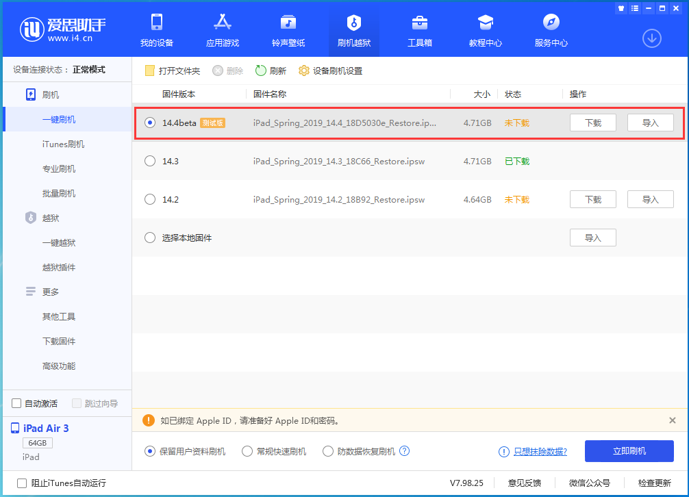 隆林苹果手机维修分享苹果iOS 14.4/iPadOS 14.4 Beta 1发布 