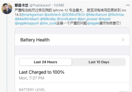 隆林苹果手机维修分享为什么说iOS14.3正式版不值得升级 