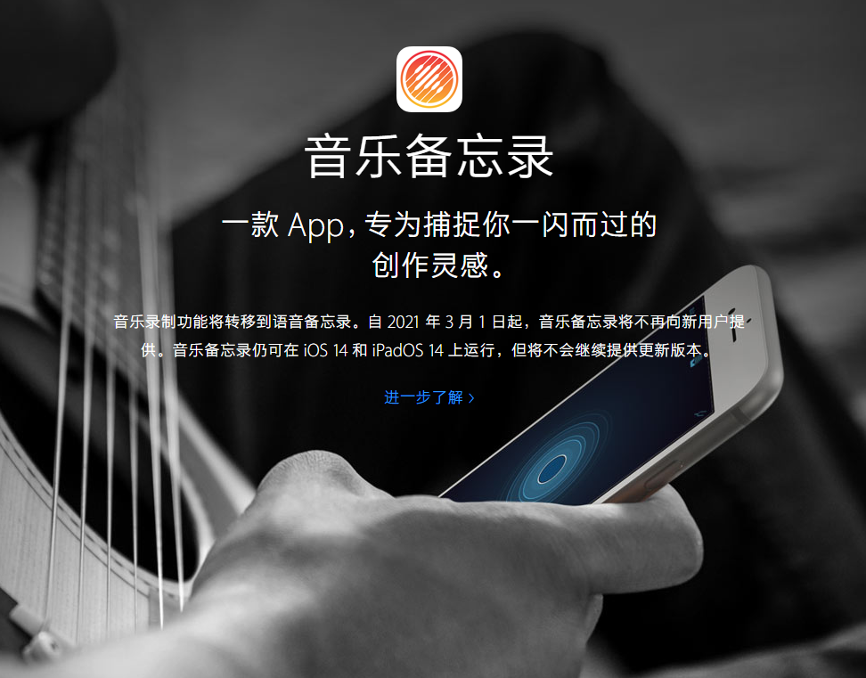 隆林苹果手机维修分享苹果官方“音乐备忘录”应用即将下架，如何转移录音 
