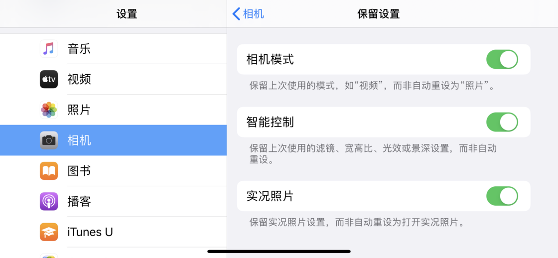 隆林苹果手机维修分享如何巧妙利用 iPhone 原生相机里的设置拍摄好看的照片 