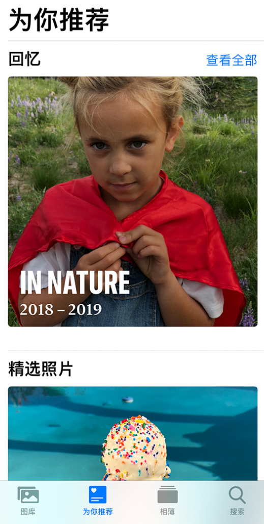 隆林苹果手机维修分享iOS 14 照片小组件如何删除不想看到的图片 