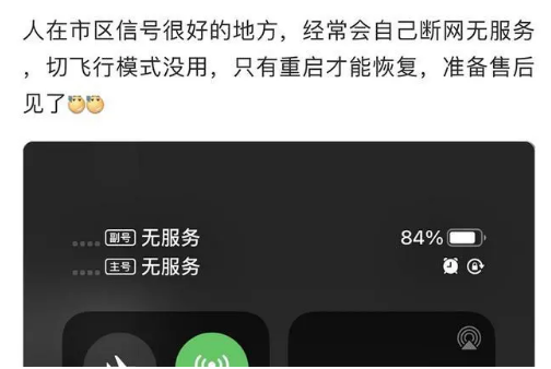 隆林苹果手机维修分享iPhone12经常进入无服务状态怎么办 
