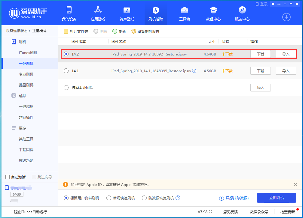 隆林苹果手机维修分享老机型推荐升级iOS14.2正式版吗 